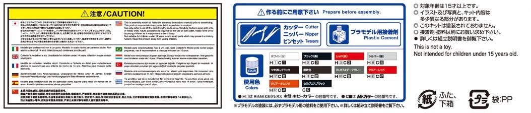 1/24 Nissan Skyline HT2000 GT-E Model Car R44420